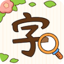 汉字找茬王免广告