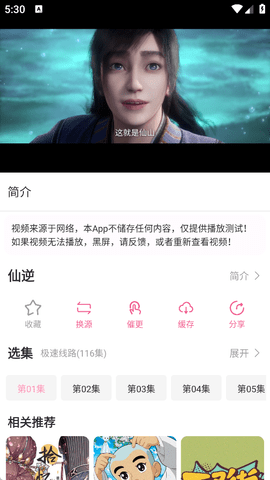 动漫岛官方正版免费下载