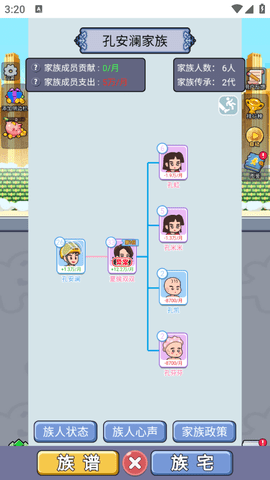 我的穿越人生无广告版下载