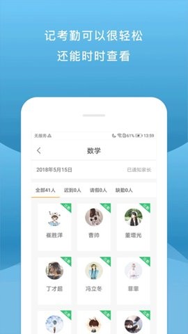 校内外app官方版下载
