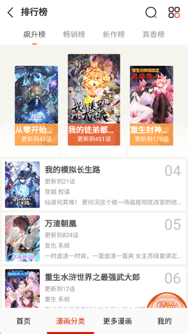 虎虎漫画官方正版下载