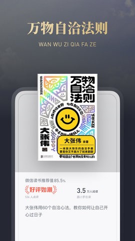 腾讯读书app下载安装手机版