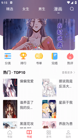 落叶楼阅读软件下载手机版