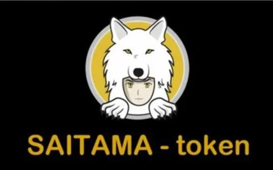 SAITAMA是什么币?SAITAMA币在哪里买得到?