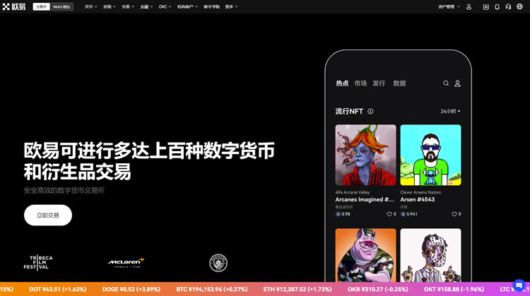 欧意OKX交易平台怎么下载?OKX下载安装使用全攻略