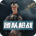 团队枪战内置MOD菜单