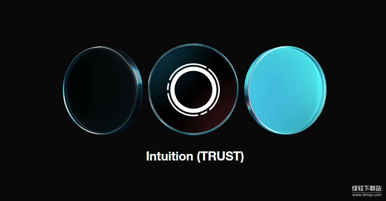 Intuition(TRUST)如何将信任打造为Web3核心资产-去中心化信任层真的可行吗