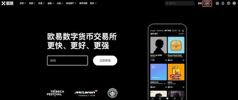 欧易OKX官方app下载_欧亿okex账户注册指导