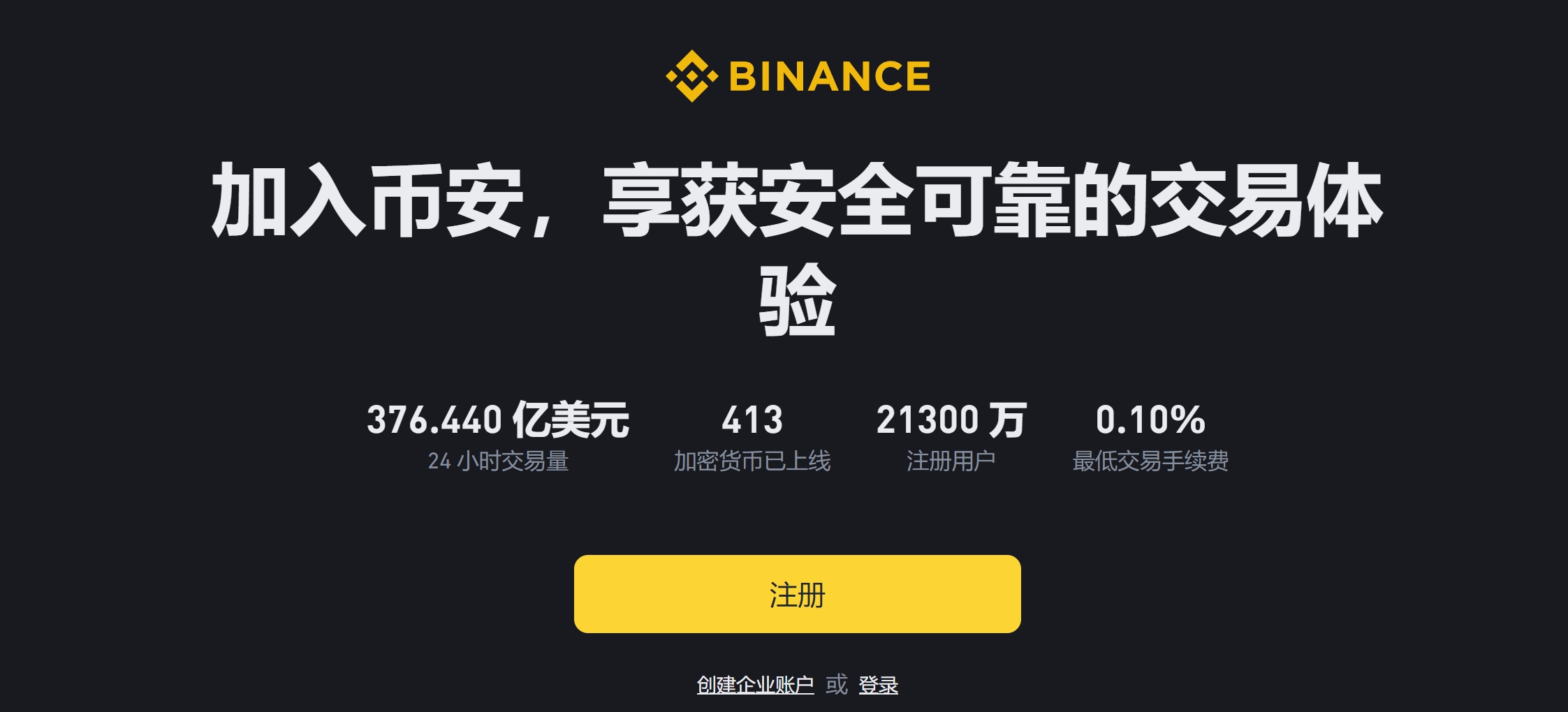 如何获得币安的最新下载地址?币安安装包获取下载地址说明