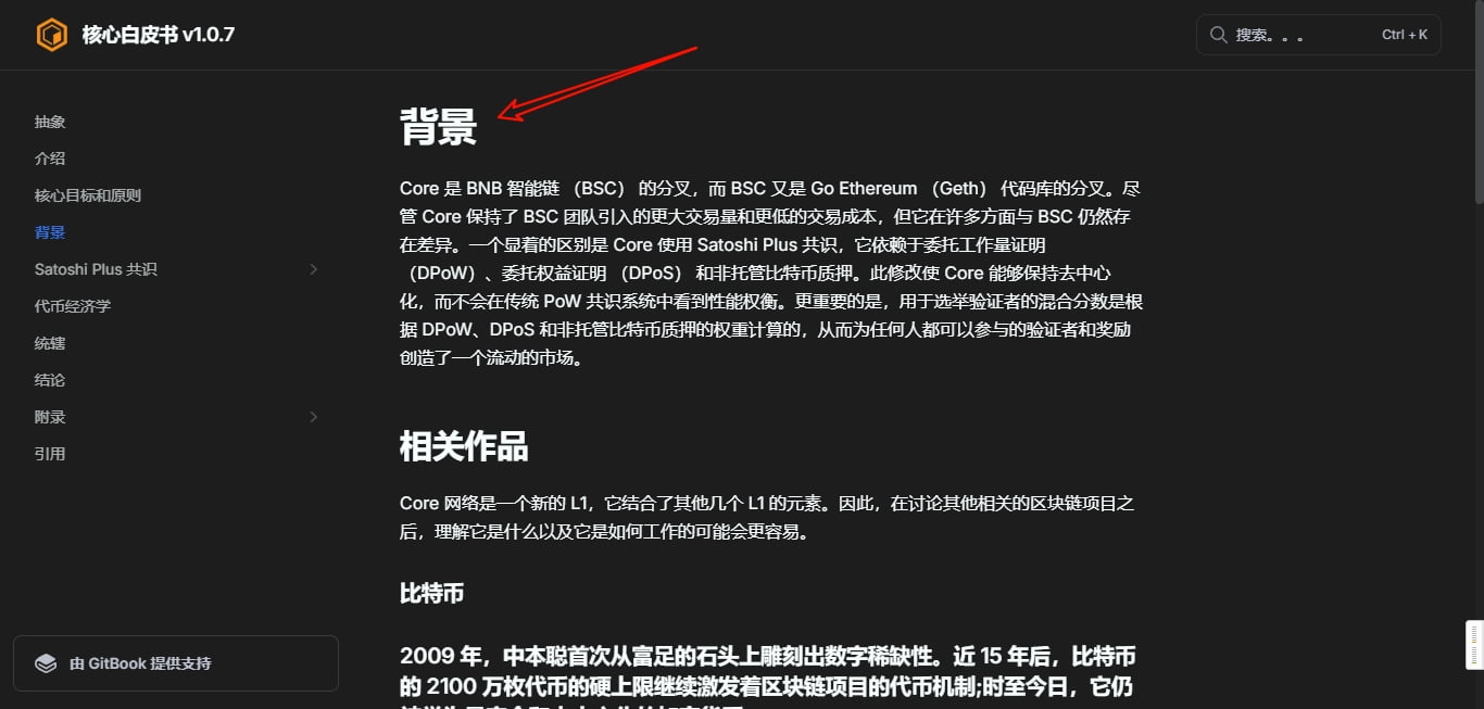 CORE(酷儿)币未来前景趋势如何?CORE未来价格值多少?