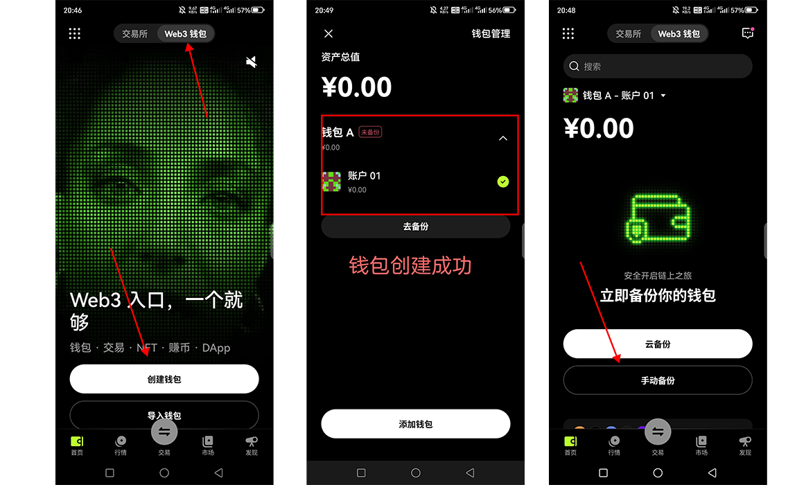 欧易OKEX交易所官网下载!欧易苹果ios和安卓最新版本
