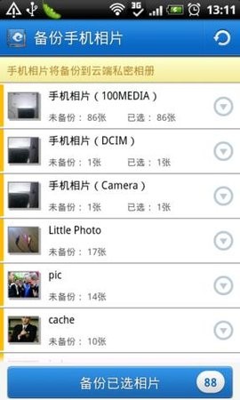网易云相册app下载