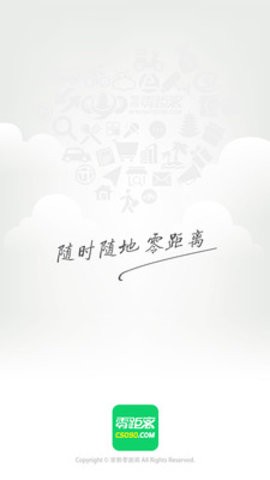 常熟零距离论坛手机版下载