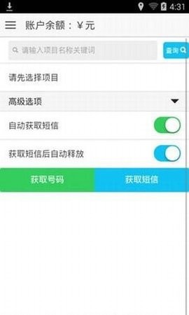 易码app官方版下载