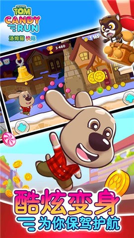 汤姆猫炫跑下载免费版