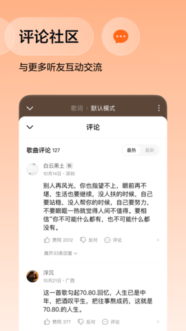番茄音乐app最新版下载