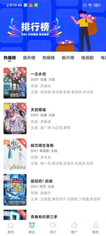 蓝狐影视免费下载安装app