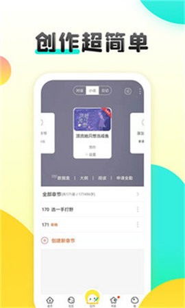 汤圆创作app下载官方版