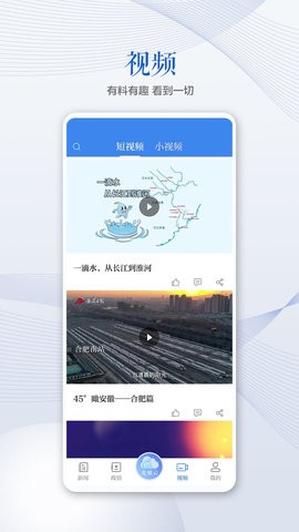安徽日报电子版手机版下载