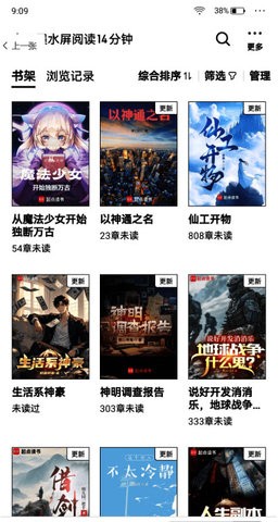 起点读书墨水屏版下载