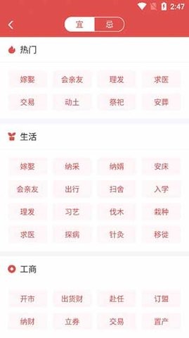 天天老黄历正版免费安装