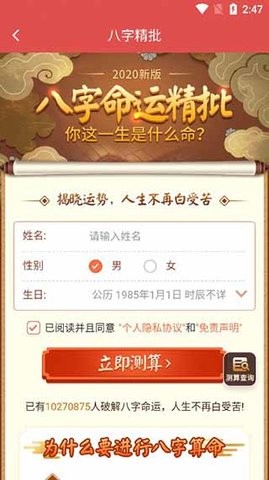 天天老黄历正版免费安装