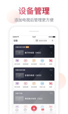 海信聚好看app下载