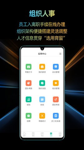 i人事app官方正版下载