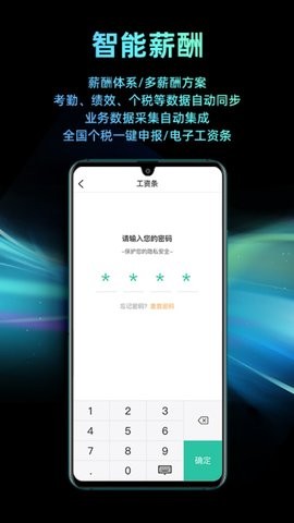 i人事app官方正版下载