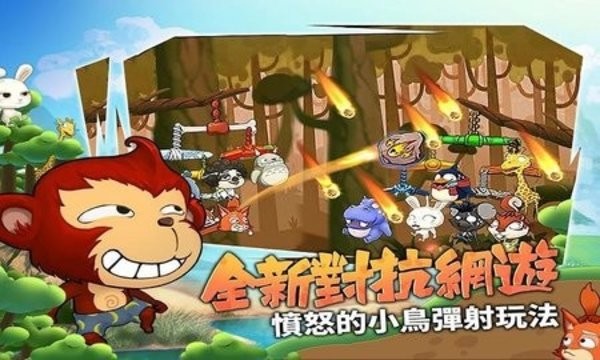 猴子也疯狂官方正版下载