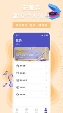 轻松签app下载安卓版