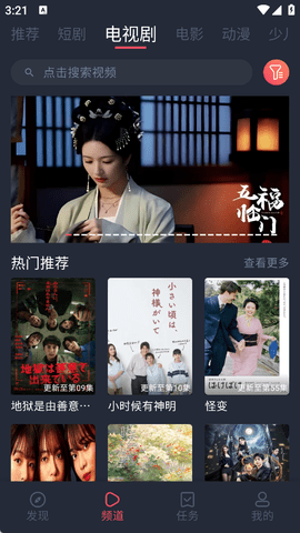 青苹果影视安卓版app下载