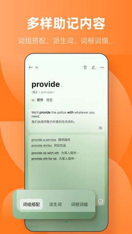 不背单词app下载安装最新版