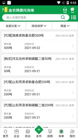 金农网官方版下载安装