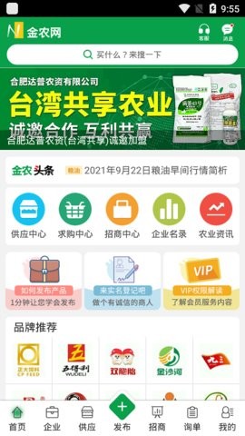 金农网官方版下载安装