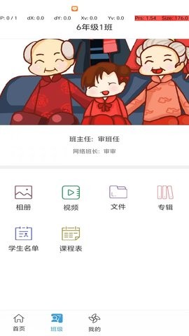 希望谷学校缴费app下载