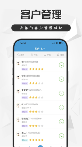 电销宝app下载免费