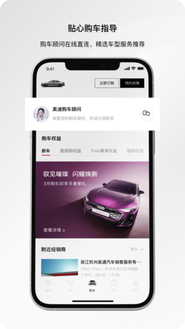一汽奥迪app下载官方版