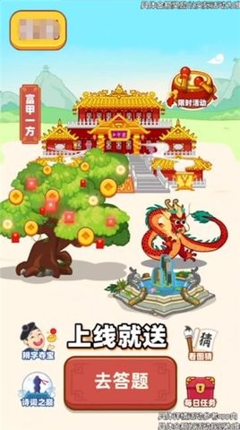 红包乐翻天游戏下载