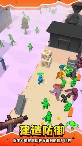 僵尸小火车游戏最新版下载