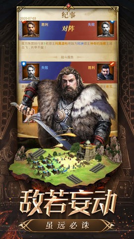 帝国战纪手游官方版下载