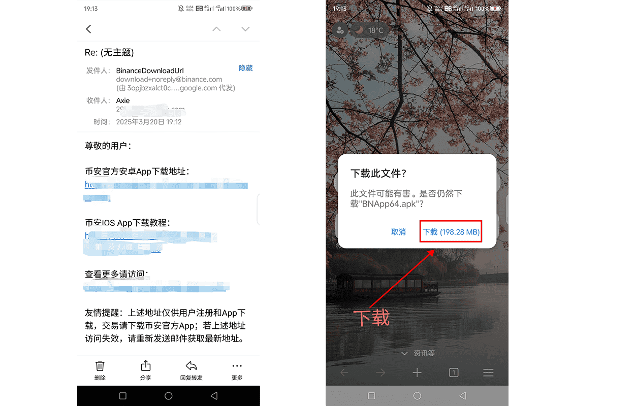 币安(Binance)交易平台app中文官方注册教学指南:从零开始完成账户认证