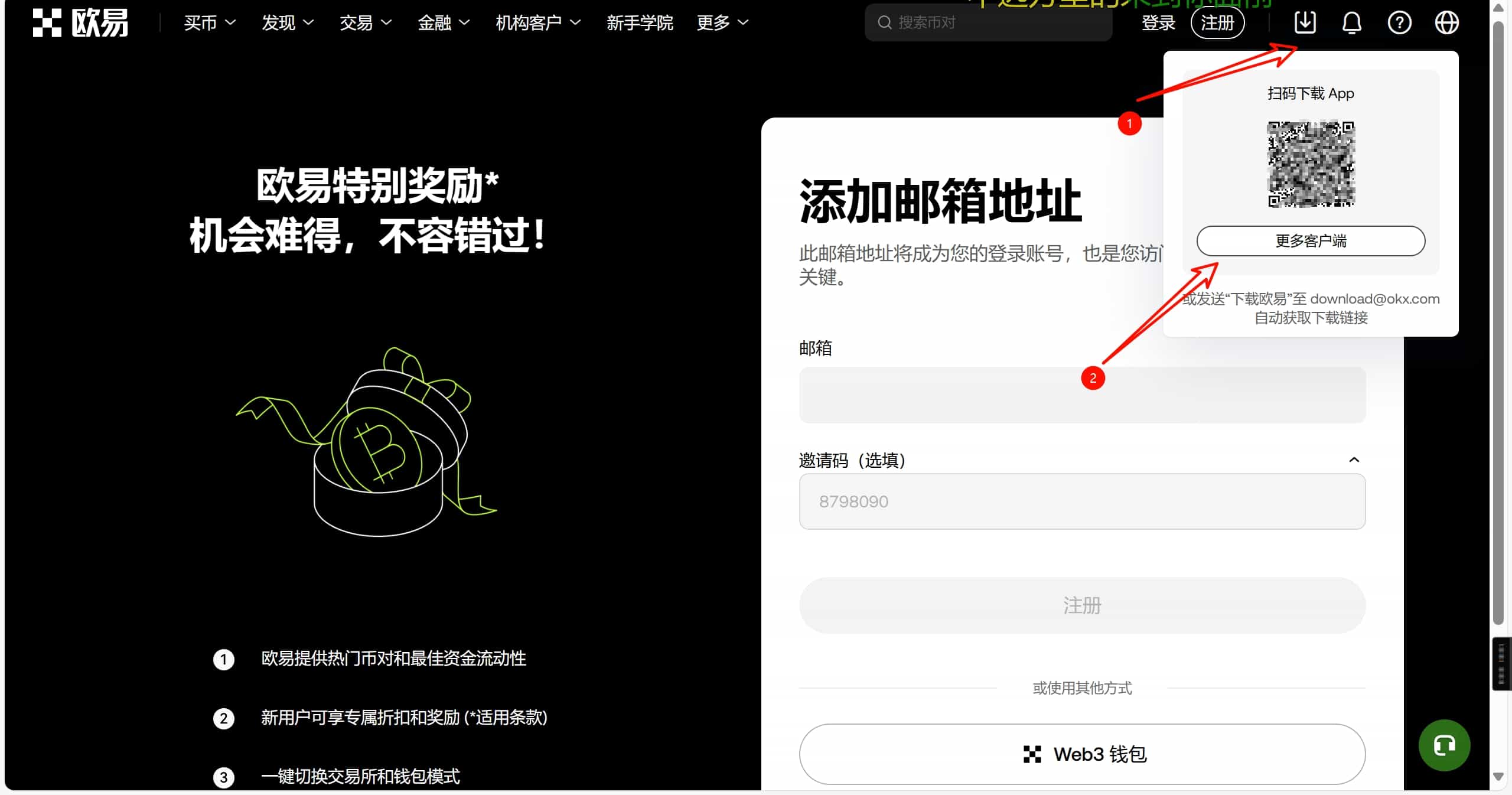 欧易电脑版如何下载?欧易okx电脑版官网下载以及认证买币的完整流程