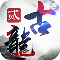 古龙群侠传2手游单机版下载