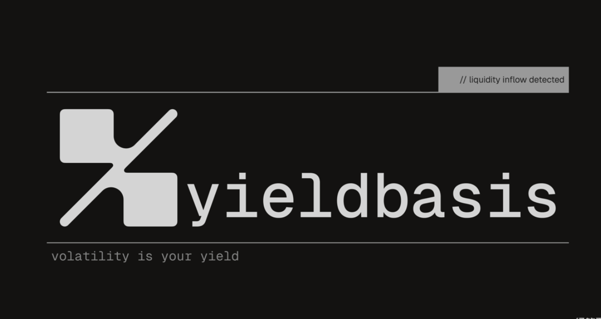 YieldBasis解析:YB代币的市场潜力与发展前景如何