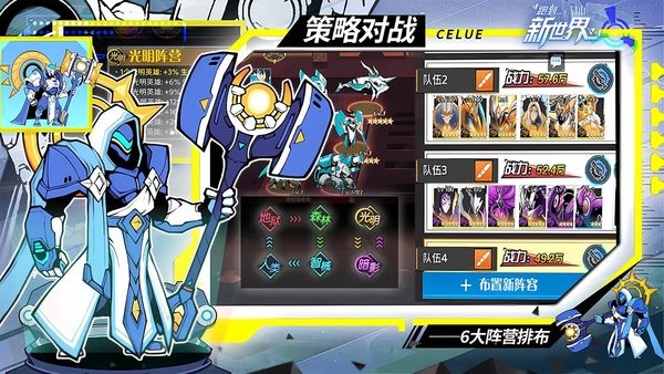 跑到新世界手游下载