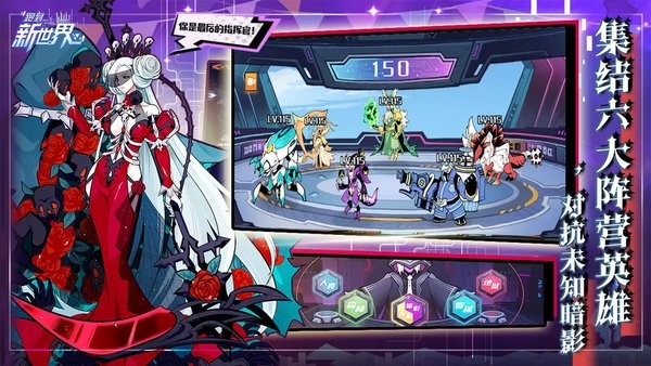 跑到新世界手游下载