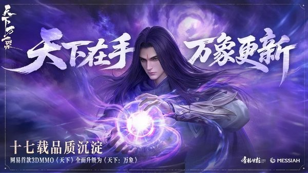 云天下万象手游下载