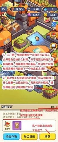 守卫农场官方正版下载