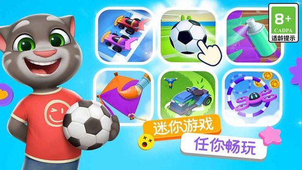 汤姆猫总动 员2下载最新版